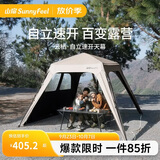 山扉云栖自立速开钛黑胶天幕帐篷户外露营野餐防雨防晒穹顶凉亭遮阳棚