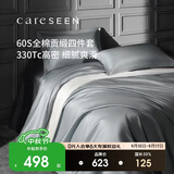 康尔馨五星级酒店床品A类60支纯棉贡缎简约四件套全棉被套灰色1.8米床