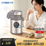 虎牌（TIGER）保温壶气压式双层不锈钢真空热水瓶MAA-A30C-N香槟金3升