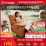 芝华仕头等舱9780电动摇转单懒人沙发躺椅客厅阳台布艺午睡休闲椅防水污