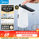 美的（Midea）上水器 饮水机家用 桶装水抽水器 电动压水器 租房推荐 宿舍水桶 抽水泵器QT001【食品级材质】