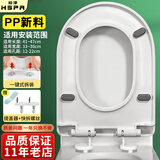 裕津（HSPA）马桶盖通用卫生间加厚一键快装马桶老式中u型马桶圈配件PT-1121