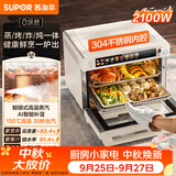 苏泊尔（SUPOR）家用蒸烤箱一体机电烤箱25L大容量多功能热风循环彩屏 空气炸锅烤箱OD25AZ803