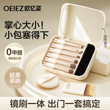 欧亿姿（oeiez）化妆刷便携套装带镜收纳盒软毛眼影刷遮瑕修容鼻影刷旅行全套新手