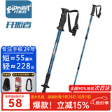 开拓者（pioneer）狼牙6系 户外登山杖手杖健走杖 拐杖铝合金三节伸缩便携徒步