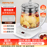 九阳（Joyoung）养生壶不锈钢煮全自动茶壶恒温水壶1.5L智能保温烧水一体电热水壶花茶壶煮茶器母婴用调奶器1506BQ