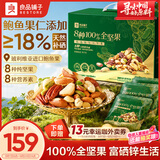 良品铺子每日8坚果900g/30袋含鲍鱼果休闲零食高端纯坚果礼盒中秋送礼团购