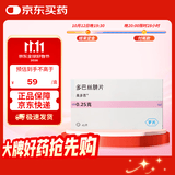 【原研药】美多芭 多巴丝肼片 0.25g*40片/盒 【10盒装】