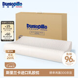 邓禄普（Dunlopillo）ECO低波浪枕 斯里兰卡进口天然乳胶枕头  颈椎枕 