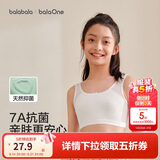 巴拉巴拉女童发育期内衣防凸点防走光透气网眼吊带背心式青少年学生文胸夏