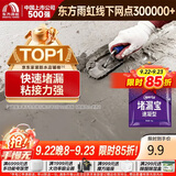 雨虹防水堵漏王 快速堵漏 底涂型材料 地漏安装 管根堵漏  1KG