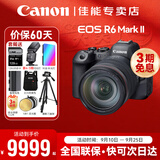 佳能（Canon）r6二代 全画幅微单相机 EOS R6 Mark II 4K数码高清旅游人像vlog摄影机身 r62二代相机 专业级微单 R6二代+24-105USM套机（原包未拆封） 官方标配【咨