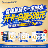 合生元（BIOSTIME）派星3段星耀卡礼盒【10罐800g+2罐350g】到手12罐新旧随机