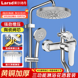 莱尔诗丹淋浴花洒套装 三功能淋浴器全铜主体龙头增压花洒全套LD6636