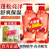 蜂花无硅油控油蓬松洗发水洗发露持久留香保湿防断发王俊凯同款洗头膏 石榴滋养洗发水750ml*2瓶