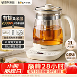小熊（Bear）养生壶 2L大容量2000W大功率煮茶壶  保温一体恒温烧水壶 有钛0胶水2026新款热水壶 YSH-K20J5