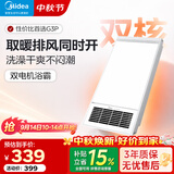 美的（Midea）风暖浴霸暖风灯照明排气五合一体机集成吊顶无线卫生间浴室机GP11 【双电机】G3P丨2600W功率丨双核速暖