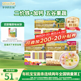 爷爷的农场婴幼儿有机面条宝宝蝴蝶面200g五谷面210g原味面240g7-9月+