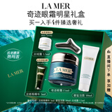 海蓝之谜（LA MER）奇迹眼霜15ml修护紧致抗皱护肤品套装化妆品礼盒中秋礼品生日礼物