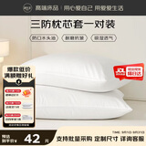 源生活三防枕套 酒店内胆套防口水头油枕头套 白色 一对装50*80cm