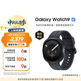 三星 Samsung【国家补贴】Galaxy Watch9新品手表 智能手表/运动手表/中秋礼物 44mm蓝牙版 岩影灰