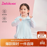 笛莎童装女童外套2025年夏季新款时尚凉感防晒衣 粉蓝色 110