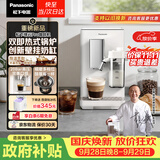 松下（Panasonic）【国家补贴】【咖啡冠军彭近洋推荐】绵云Pro全自动咖啡机双即热式锅炉高压水泵萃取NC-EA802