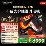 酷开创维100K3 Pro 100寸电视机巨幕288Hz国家补贴办公室会议平板100P3EMax【包固定挂架安装】