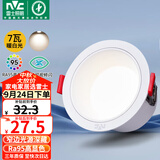 雷士（NVC）LED筒灯客厅卧室过道天花嵌入式孔灯高显7瓦暖白【米雨】开孔75mm