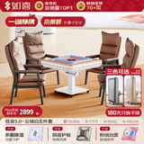 如喜【防侧翻20万次不卡牌】麻将机全自动餐桌低音家两用一体折叠电动 57【沙发椅】低音5.0-防侧翻-粉绒-白(3色可选) 请联系客服选择麻将牌大小