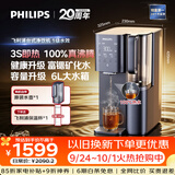 飞利浦（PHILIPS）加热净水器 家用RO反渗透免安装即热饮水机【2026年升级款】 含锶矿化台式净饮机ADD8639/93