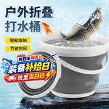 臻佑（Grsaed）折叠桶水桶车载家用洗车桶户外钓鱼桶便携打水桶取水桶5L 灰色