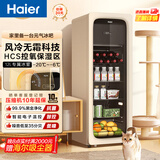 海尔（Haier）冰吧家用“迷你冰箱”客厅办公室卧室单门饮料茶叶水果红酒冷藏保鲜展示柜透明玻璃门超薄立式冰柜 双温区元气冰吧丨冷冻室可制冰丨象牙米 133L
