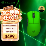 雷蛇（Razer）炼狱蝰蛇V4pro专业版 电竞绿 无线鼠标 电竞游戏 超轻量 光学传感器高精度 全面升级新品 Niko推荐
