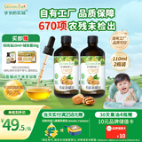 爷爷的农场GF有机核桃油辅食油110ml*2 凉拌热炒 送宝宝婴儿辅食6-12月食谱