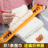帝行（DIXING）小熊围巾手工diy编织神器工具套装材料包珊瑚绒送男女友自制礼物 乳白【4团线+神器+米色小熊贴】