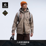 凯乐石（KAILAS）【中国山地色】MONT X全天候硬壳冲锋衣GTX防风防水登山服男女 石褐 L【180/100A】