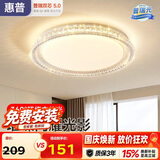 惠普轻奢风led普瑞护眼吸顶灯卧室灯欧式水晶灯中山灯具臻之光