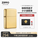 ZIPPO打火机之宝防风煤油 铜厚壳镜子-厚壳 生日礼物男送老公 含油套装