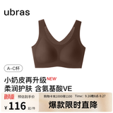 ubras【虞书欣同款】小奶皮云朵隐形无尺码内衣女粉底液文胸透气无痕 【升级小奶皮2.0】蜜茶棕色 均码 常规版-背心款100-130斤/A-C杯