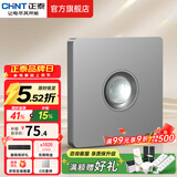 正泰（CHNT）开关插座6C 奶油风大板 家用86型带USB斜五孔暗装插座面板 幻银 红外线感应延迟开关100W