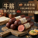 辰之悦牛筋肠180g*5根牛筋30% 即食休闲零食 泡面搭档 出游