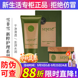 新生活化妆品专柜正品护肤品青果菜新粹套装面部补水保湿紧致水乳霜精华 青果菜柔肤系列套装【洁净保湿】