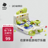 babycare&BCTOYS闯关弹珠机益智早教启蒙节日送礼-20粒珠子