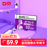 DM大迈 32GB TF（MicroSD）存储卡 紫卡 C10 监控安防摄像头专用极速内存卡适用小米萤石普联360