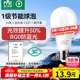 雷士（NVC）LED球泡家用商用大功率灯泡高亮节能14瓦正白光6500K【一级能效】