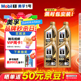 美孚（Mobil）全合成汽机油0W-40 SP级1L*4 金美经典表现 汽车保养京东养车自营