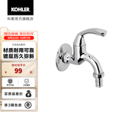 科勒（KOHLER）洗衣机龙头浴室单冷单把手拖把池洗漱池水龙头 洗衣机龙头R13900T