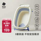 babycare婴儿洗澡盆坐浴盆洗澡神器可折叠浴盆游泳浴盆 洗澡桶单盆 冰川蓝