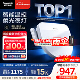 松下（Panasonic）智能便盖智能温控清洗升级夜灯款P11+【李佳琦升级款】